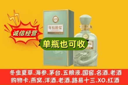 山南诚信回收古井贡酒