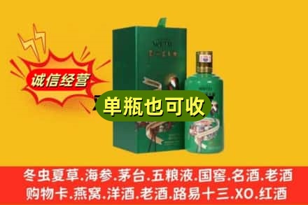山南诚信回收出口茅台酒